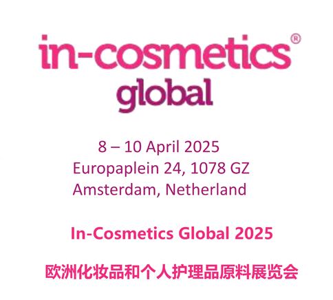 2025 4 W޻yƷ͂oƷԭչ[in-cosmetics global